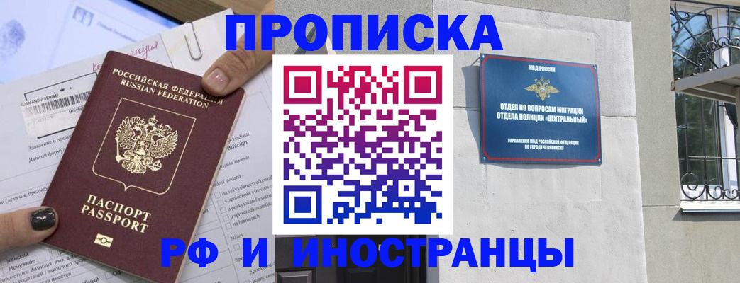 временная регистрация в квартире в Видном
