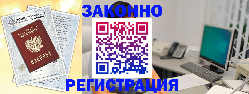 временная регистрация в квартире в Видном